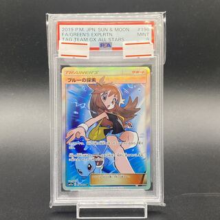 [PSA9] Green's Exploration SR 196/173