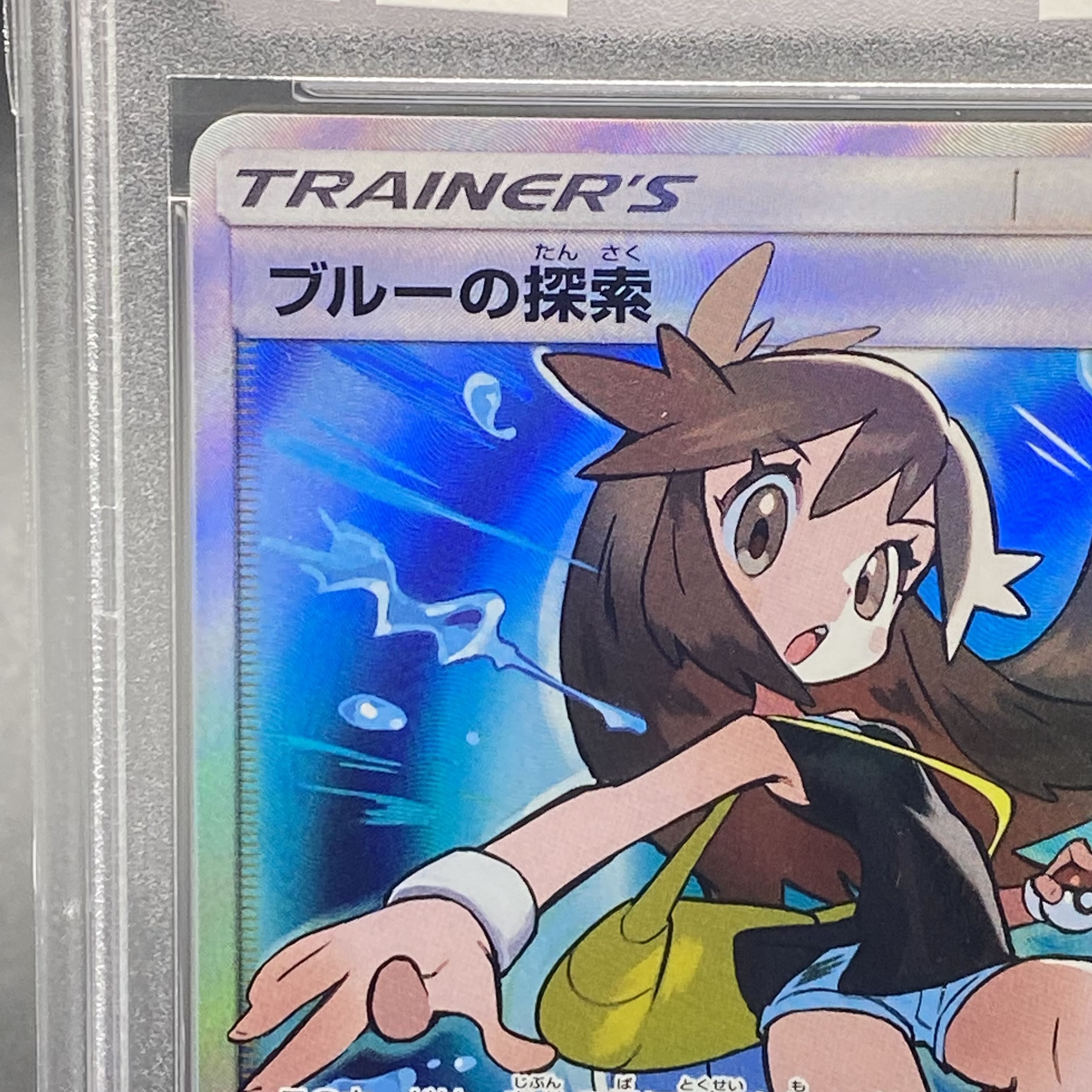 [PSA9] Green's Exploration SR 196/173