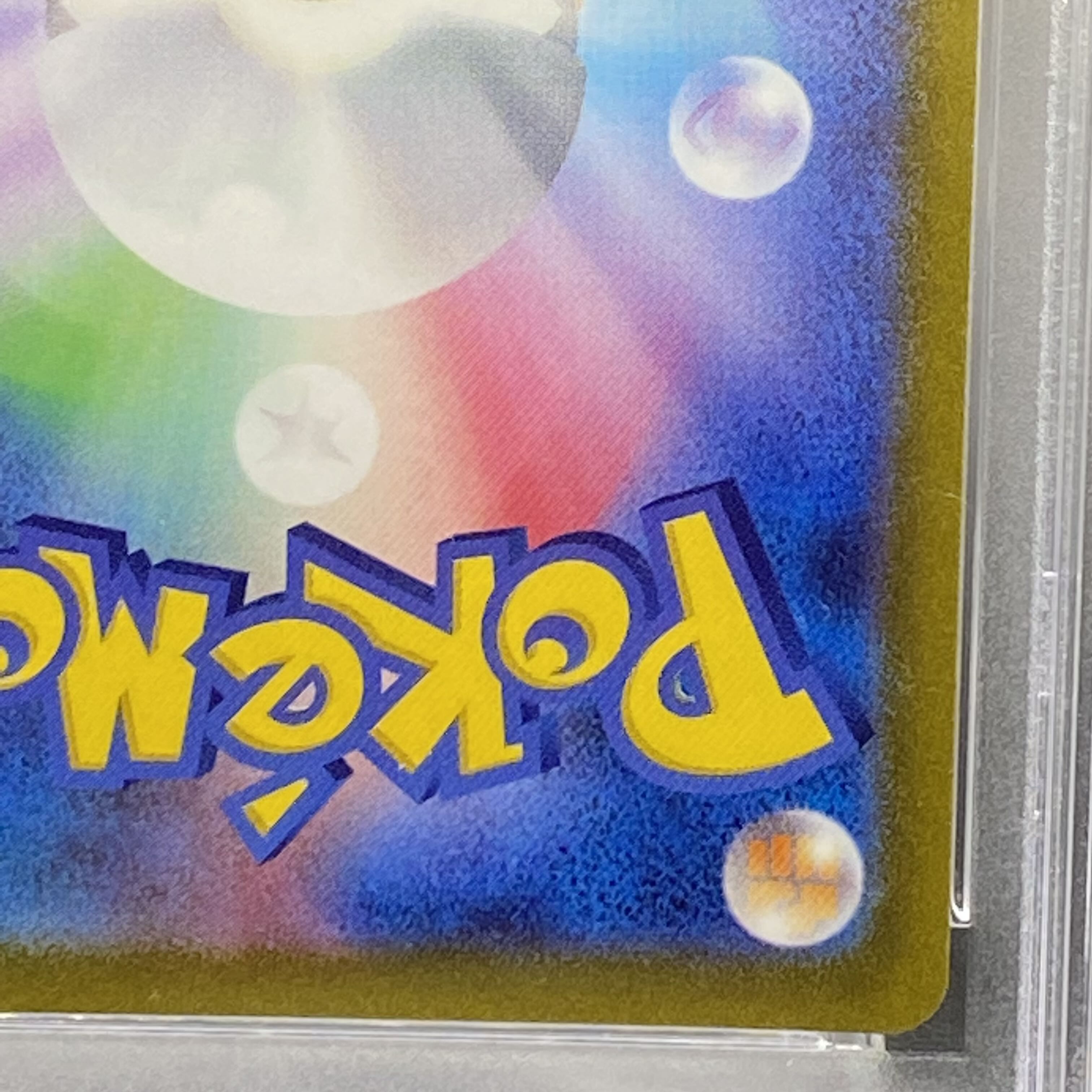 【PSA10】ミモザ SR 100/078