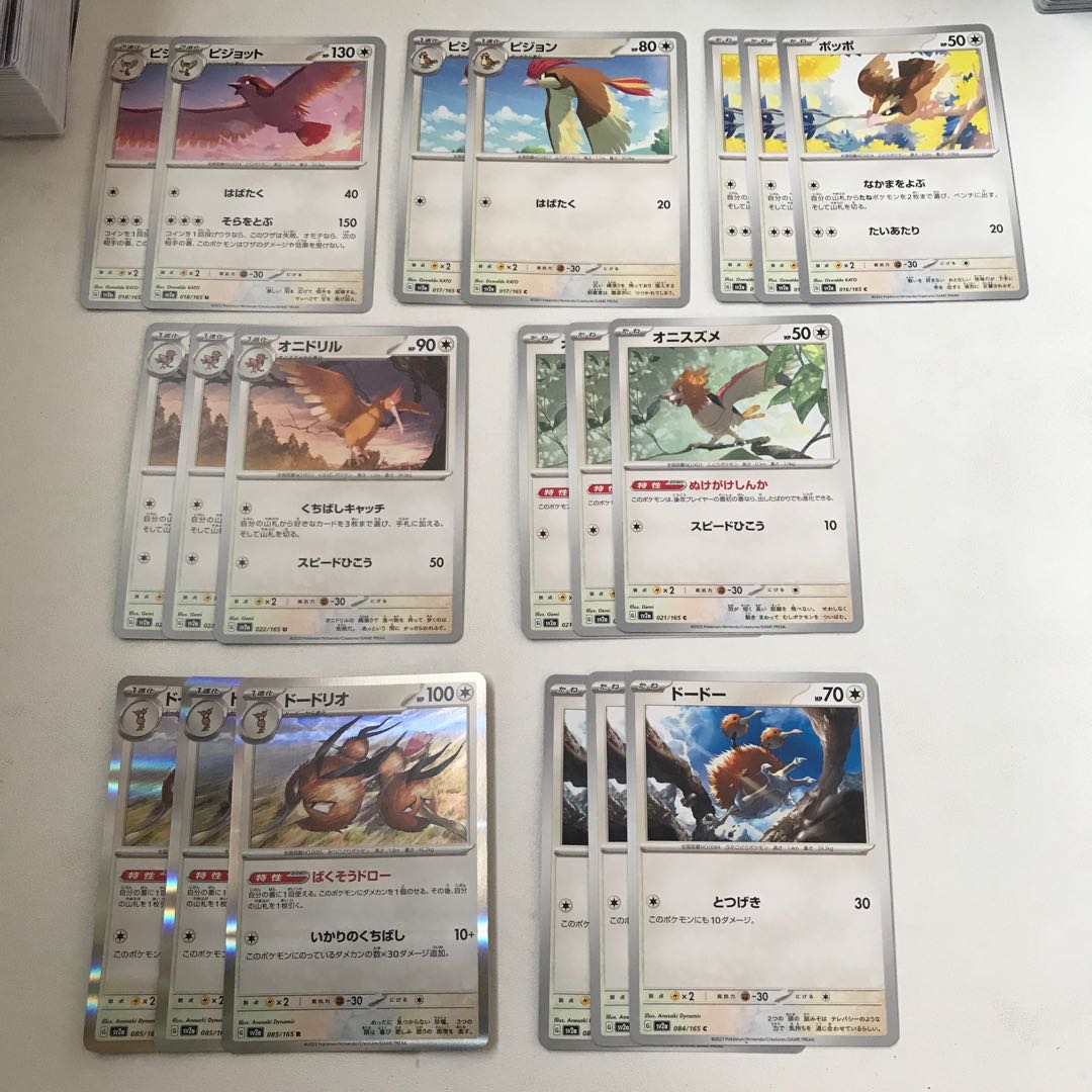 ドードリオ R 085/165 ばくそうドロー オニドリル ピジョット デッキパーツ 全19枚