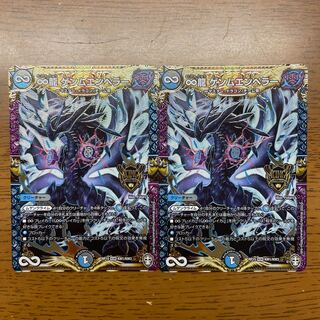 ∞龍 ゲンムエンペラー KGM KM1/KM3