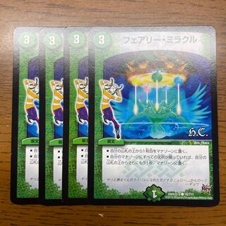 フェアリー・ミラクル C 70/84