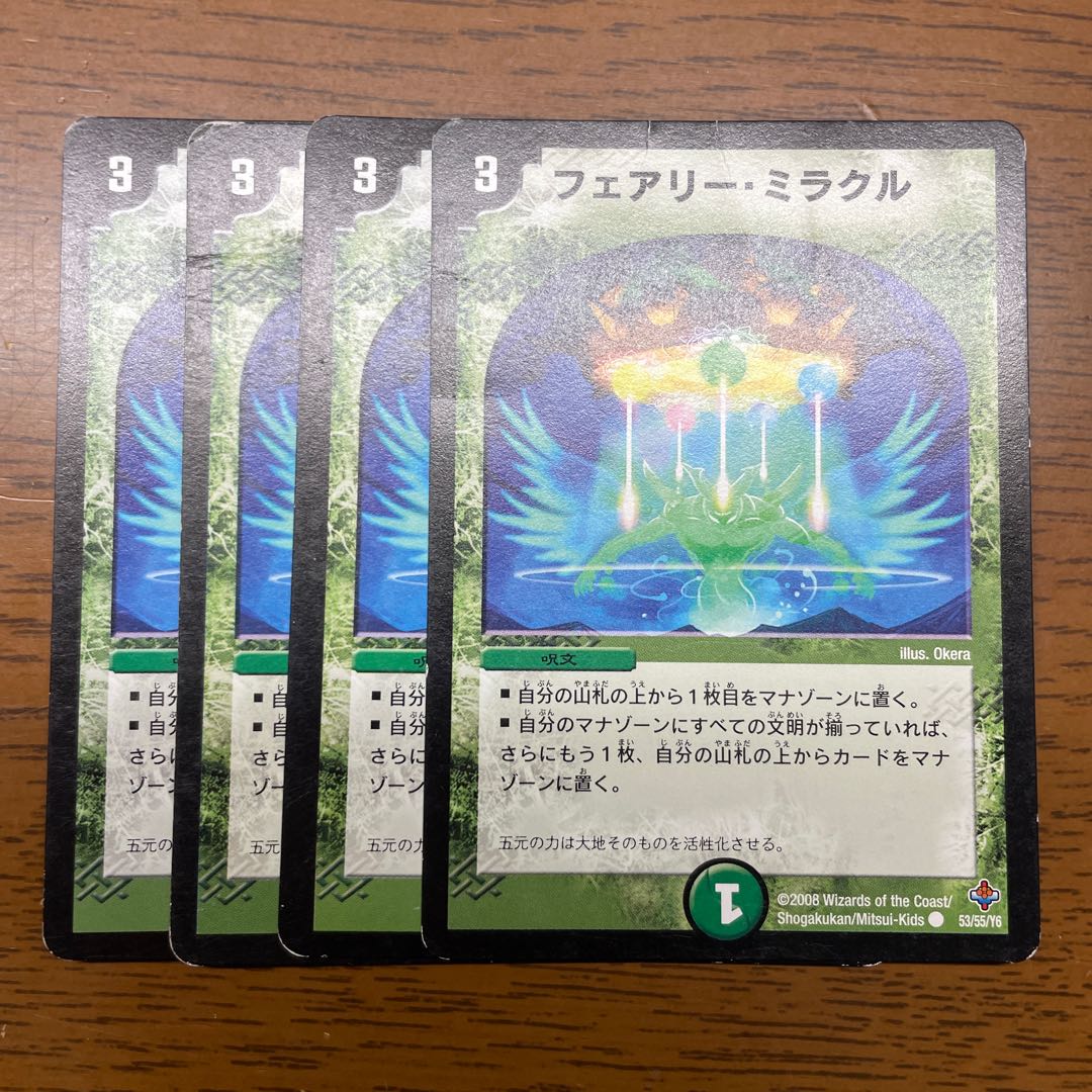 フェアリー・ミラクル C 70/84