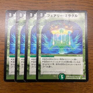 フェアリー・ミラクル C 70/84