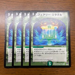 Fairy Miracle C 70/84