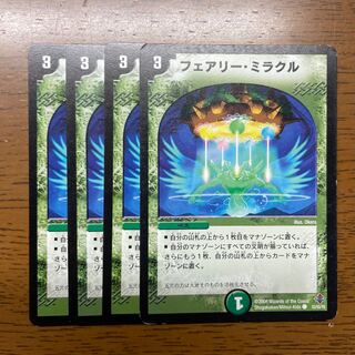 PSA8.5] Fairy Miracle C 70/84