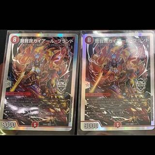 我我我ガイアール・ブランド KGM KM2/KM3