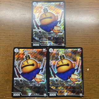 Pokuchin Chin SR 9/84