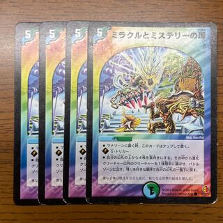 ミラクルとミステリーの扉 ミラクルとミステリーの扉(DM26 49/55) | デュエル・マスターズ