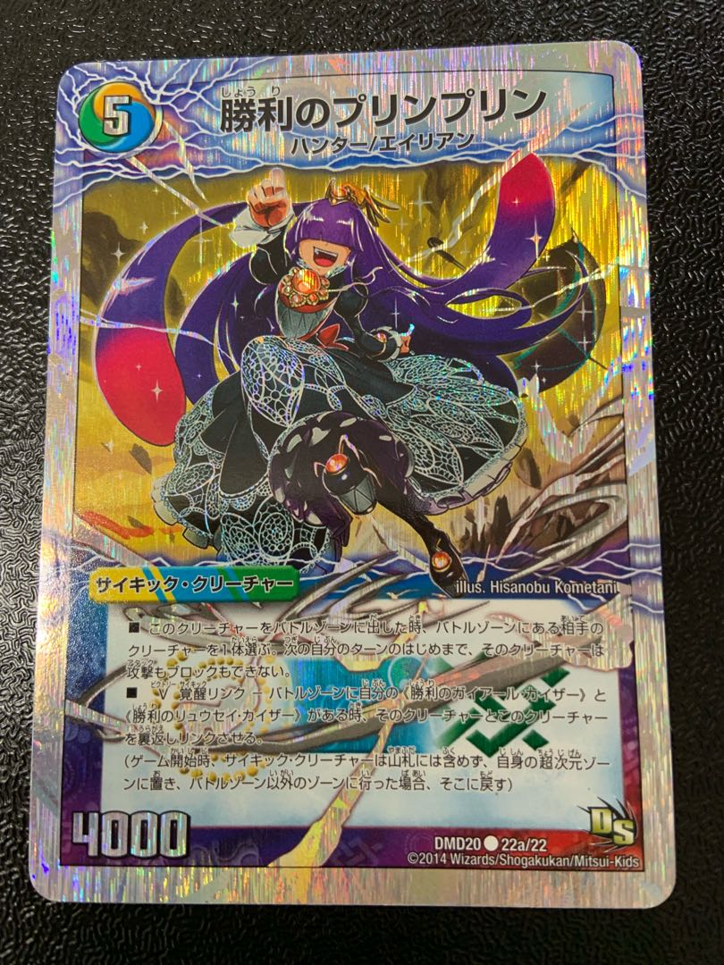 勝利のプリンプリン|唯我独尊ガイアール・オレドラゴン(中)