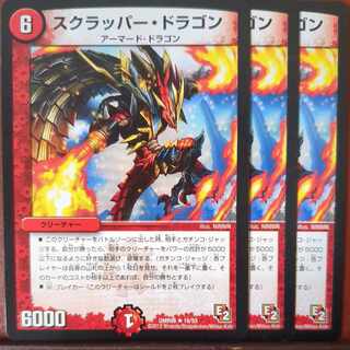 etf4393セット割引　スクラッパー・ドラゴン R 16/55