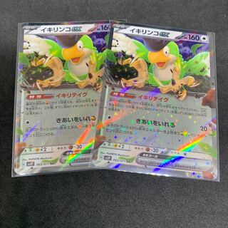 Ikiritake! Ikirinko ex RR 065/071 1枚