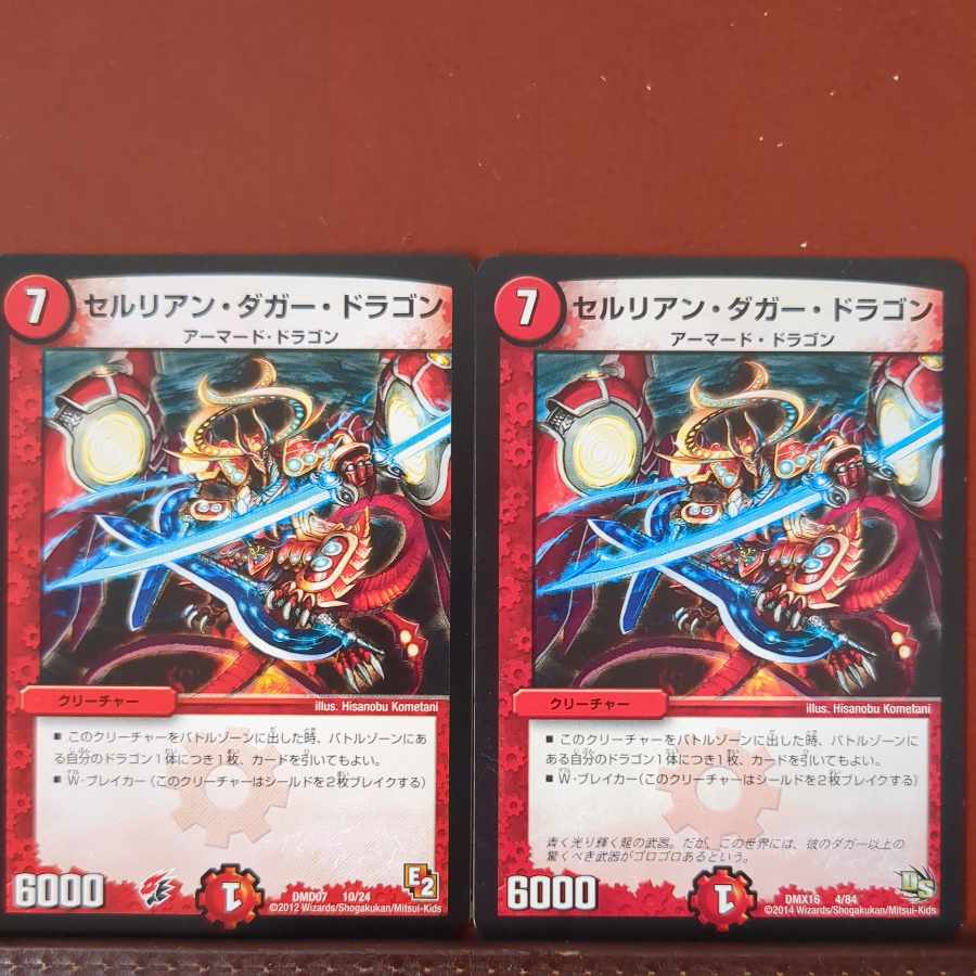 etf4399セット割引 セルリアン・ダガー・ドラゴン 10/24