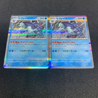 きょくていおん！セグレイブ R 027/071