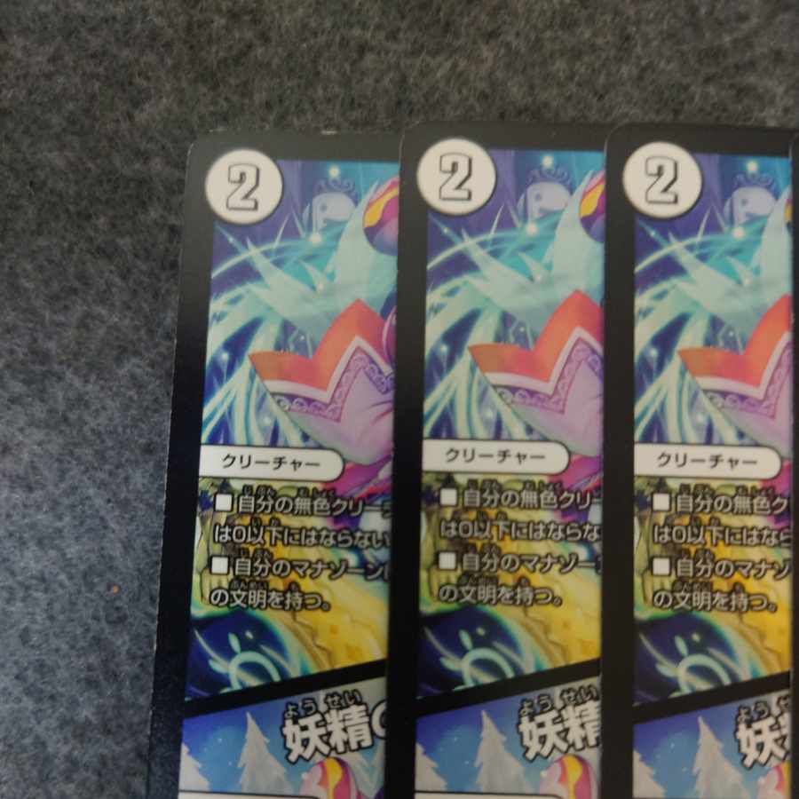 透明妖精リリン|妖精のプレリュード U 52/110