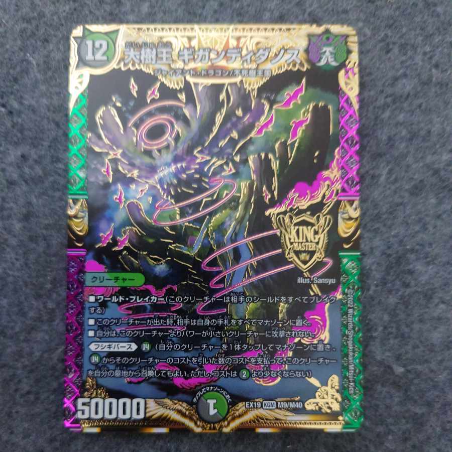 Great Tree King Gigandidanos KGM M9/M40