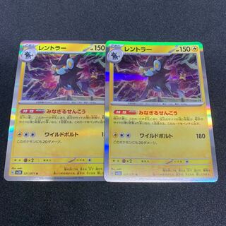 みなぎるせんこうレントラー R 021/071【sv2D クレイバースト