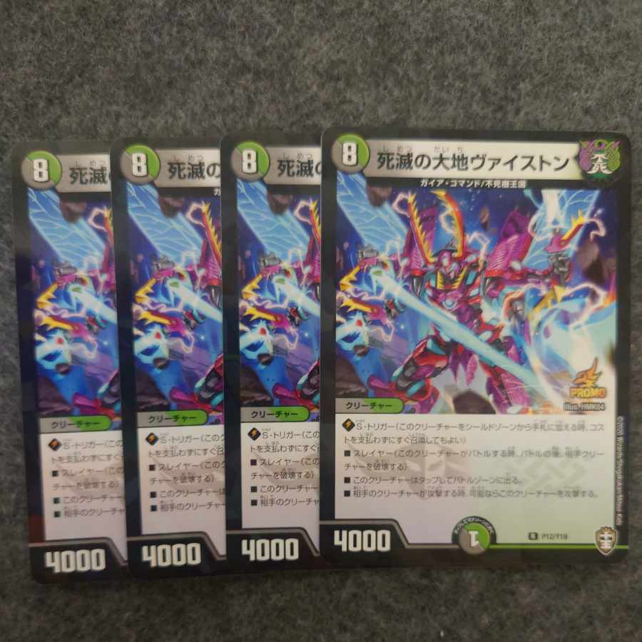 死滅の大地ヴァイストン R 28/95