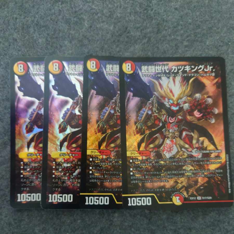 Takeshi Fighting generation Katsu King Jr. SR S17/S20