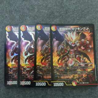 Takeshi Fighting generation Katsu King Jr. SR S17/S20