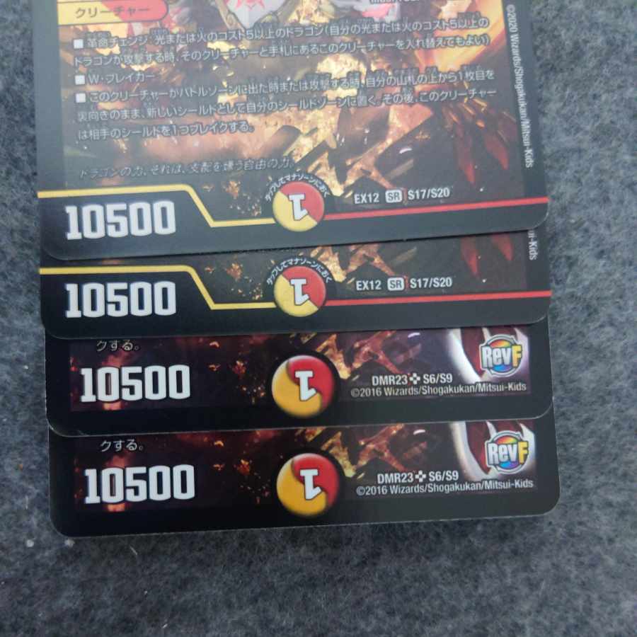 Takeshi Fighting generation Katsu King Jr. SR S17/S20