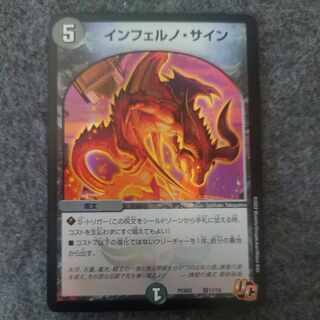 Inferno sign U 13/17