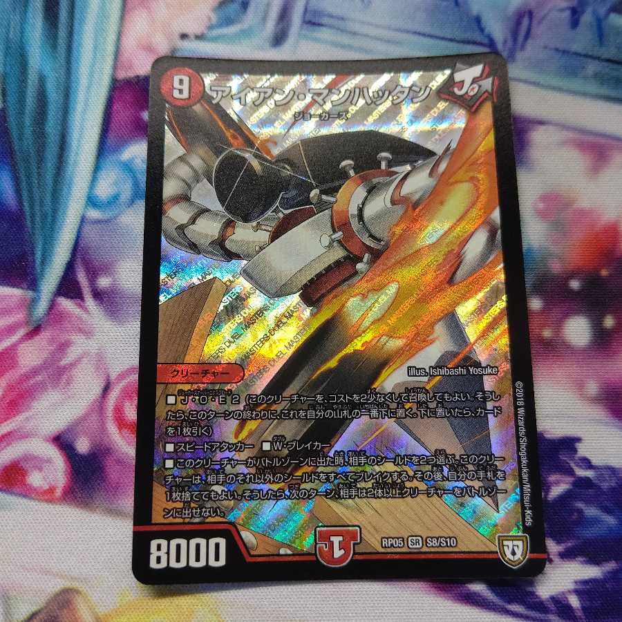 アイアンマンハッタン 1枚