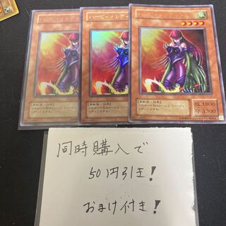 Cyber Harpie Lady 2nd term 29149