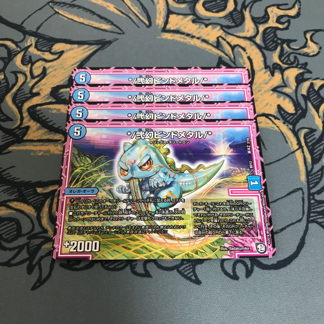 即日発送　ピンドメタル　4枚