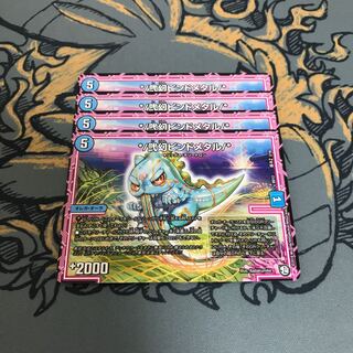 即日発送　ピンドメタル　4枚