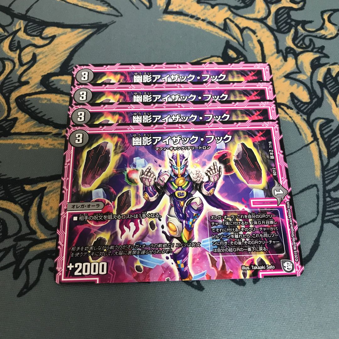 即日発送　アイザックフック　4枚