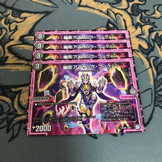 即日発送　アイザックフック　4枚