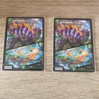 闘争類拳嘩目 ステゴロ・カイザー｜お清めシャラップ R 41/110