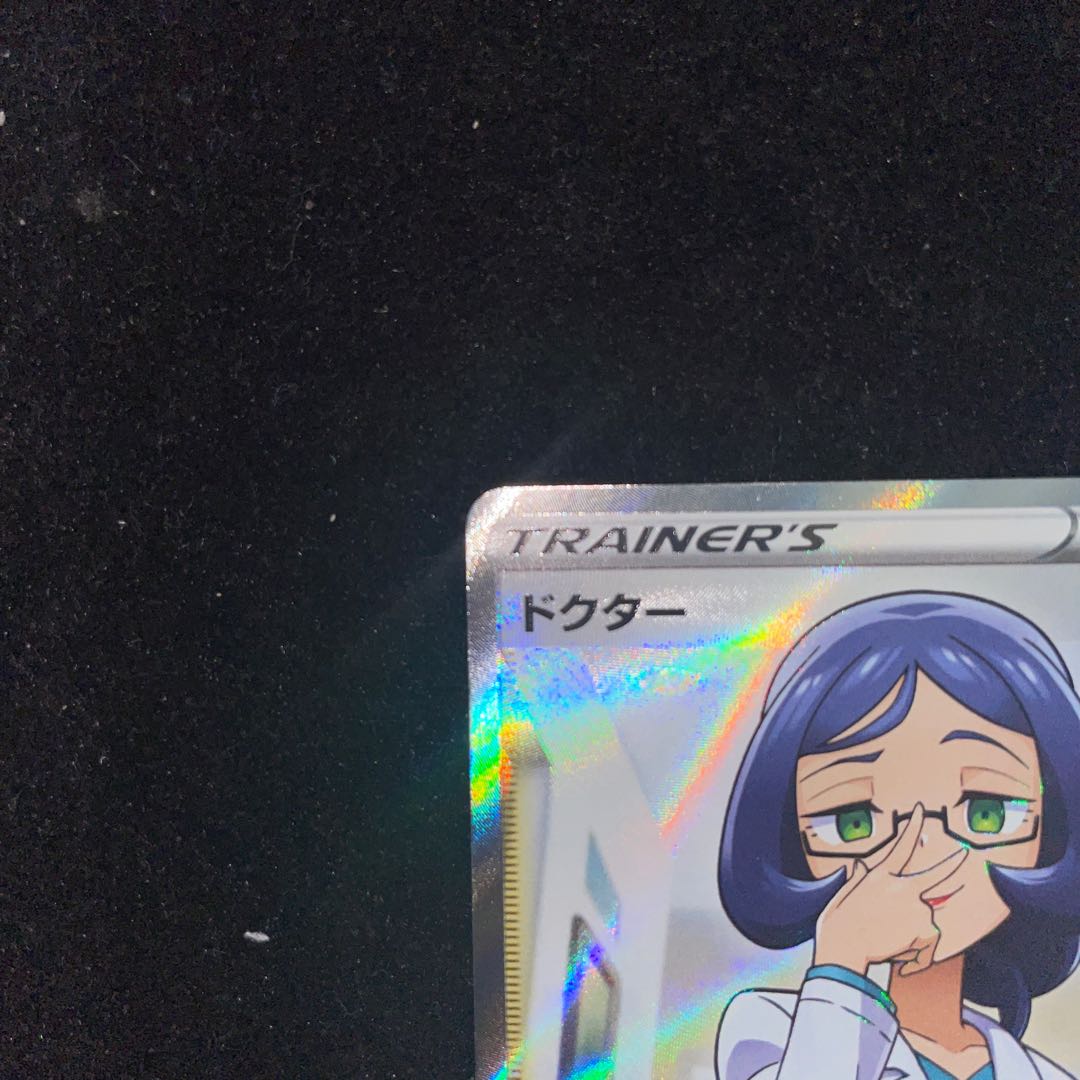 Beautiful] Doctor SR Pokémon card