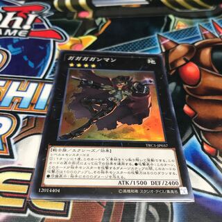 ガガガガンマン