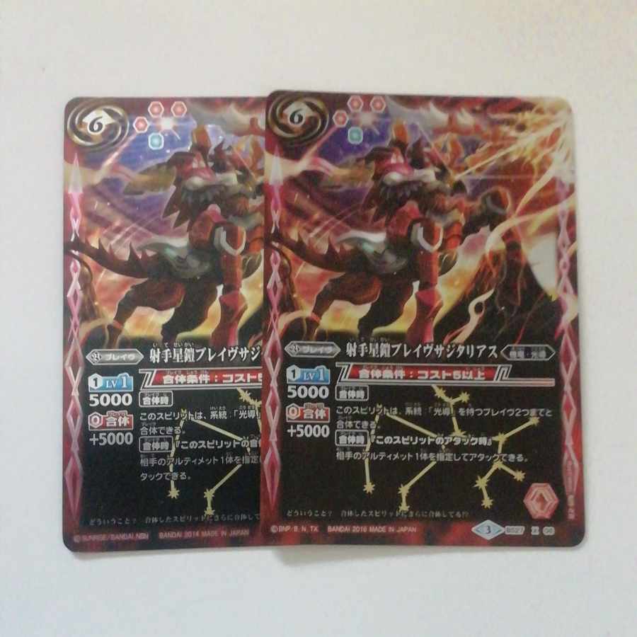 Sagittarius Star Armor Bulette V Sagittarius