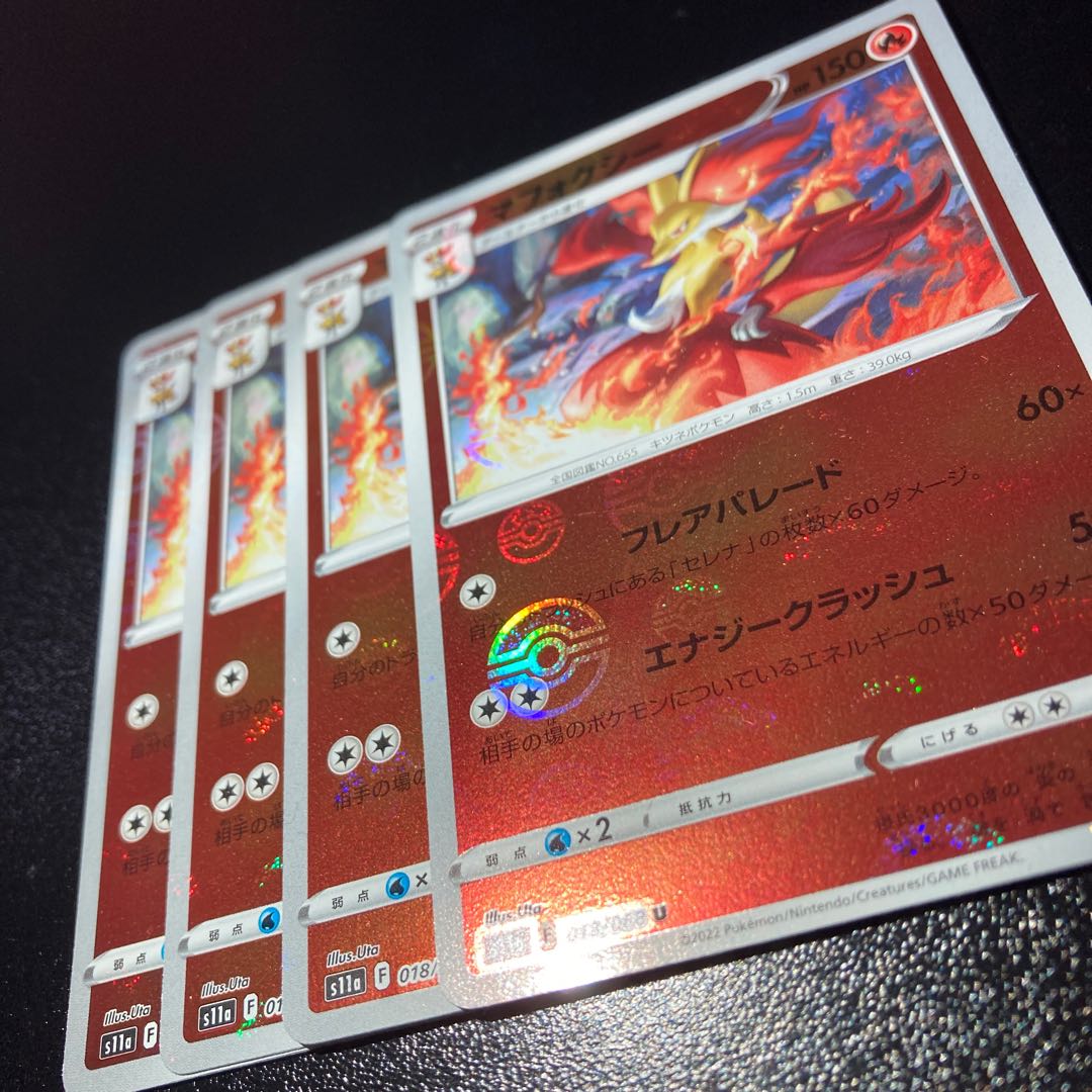 マフォクシー(ミラー) U 018/068