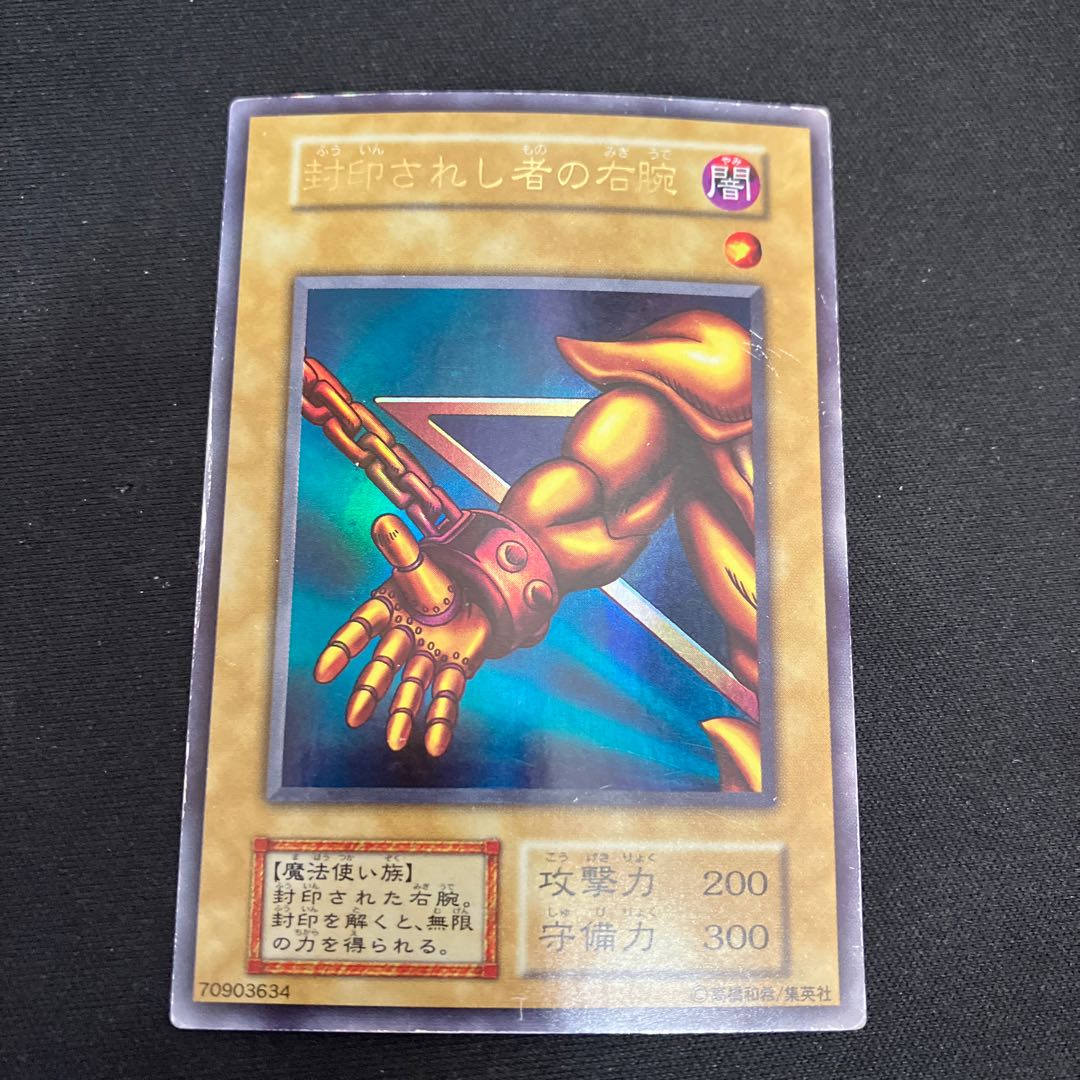 Right Arm of the Forbidden One Ultra Rare Early C