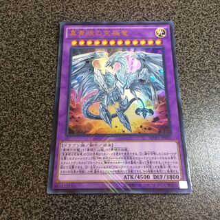 真青眼の究極竜【KCUR】