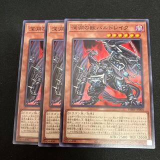 深淵の獣バルドレイク ノーマル JP004 3枚