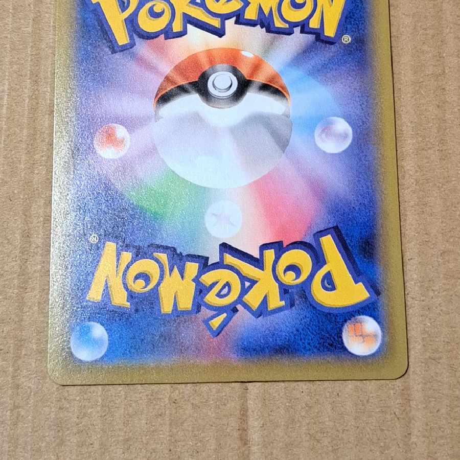 ニンフィアV SR: SA