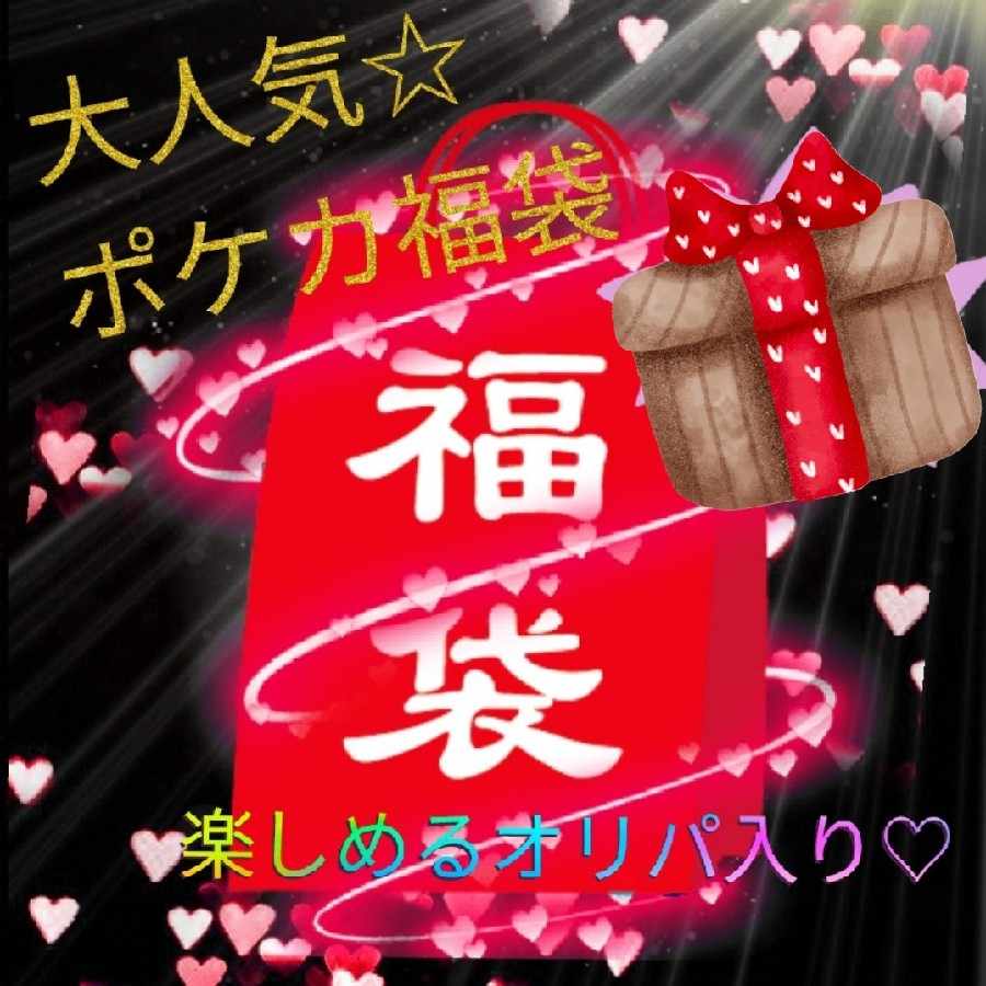 大人気★アド確〜ポケカ福袋〜　スタースープレゼンツ！