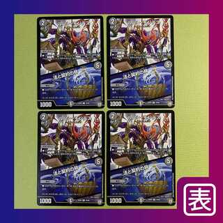 【美品】ルソー・モンテス/法と契約の秤（４枚セット）