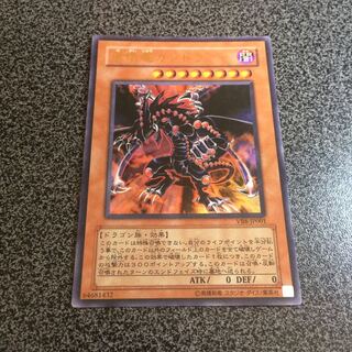 破壊竜ガンドラ【UR】