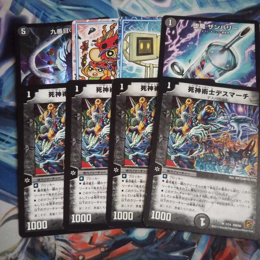 デスマーチ、九番目の旧王など