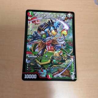 オーシャンズーラシマ