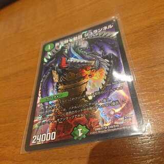 界王類七動目ジュランネル