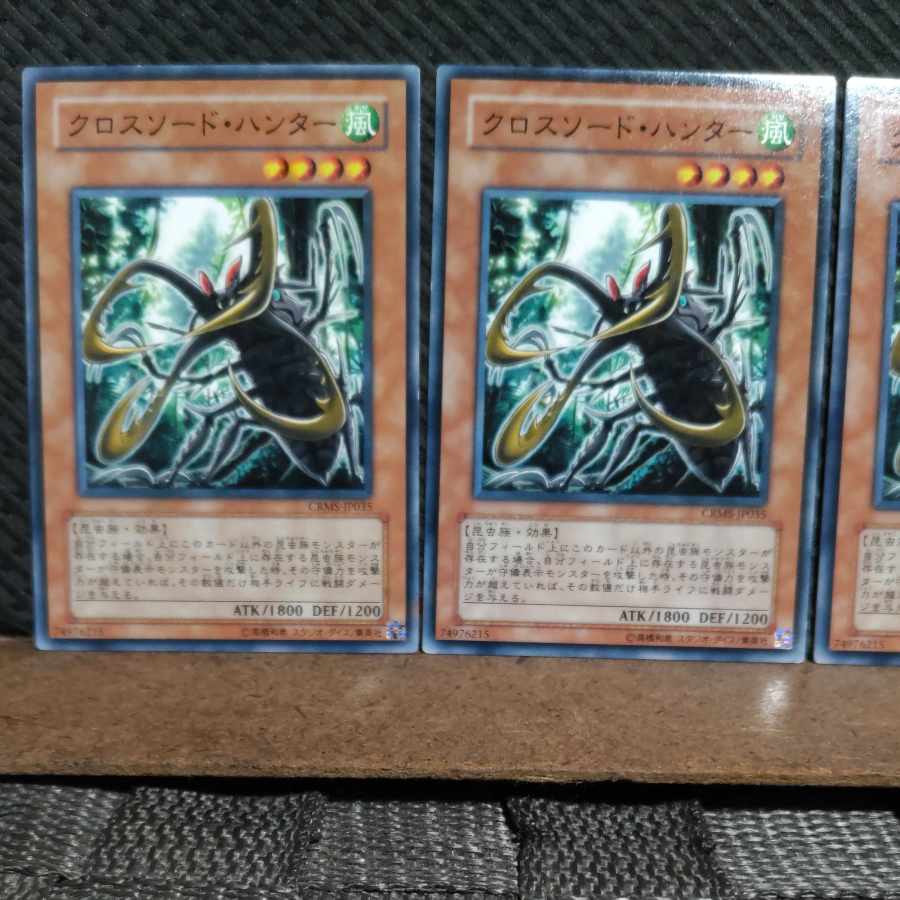 【ぽぽたん】遊戯王  3236  クロスソード・ハンター 3枚 ノーマル