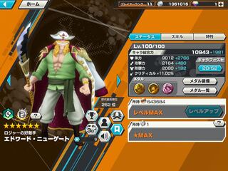 バウンティラッシュ