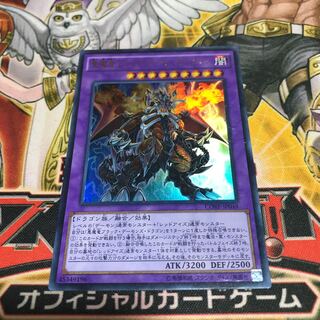 ねこもり】最安値！！早い者勝ち！！悪魔竜ブラック・デーモンズ